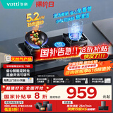华帝（VATTI）国家补贴官方家用定时燃气灶嵌入式双灶5.2kW一级能效灶具灶台以旧换新i10078B【天然气产品】