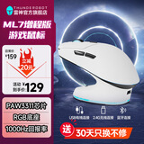 雷神（ThundeRobot）ML7无线鼠标游戏电竞可充电 游戏鼠标电竞鼠标 RGB炫酷灯光 无线ML7白-增程版/12000DPI/无线充电座