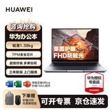华为（HUAWEI）笔记本电脑B3-430 14英寸商用办公轻薄办公本i7高性能100%高色域 【官方标配】i7-1260P 16G 512G固态 背光键盘/指纹识别/配华为悦享包鼠