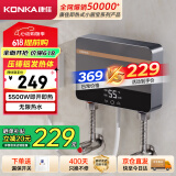 康佳（KONKA）即热式小厨宝电热水器 5500W即开即热 不限水量水电分离 家用超薄小型厨房热水宝 DSZF-KF5501