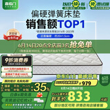 喜临门 椰棕床垫 邦尼尔弹簧床垫 抑菌防螨床垫 极光白2S 1.5x1.9米