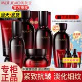 美肤宝（MEIFUBAO）五珍护肤品套装抗皱紧致淡化细纹补水保湿全套礼盒新年送礼物 5件套：洁+水+乳+精华+面霜