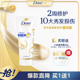 多芬密集修护润发乳200g 发膜氨基酸护发素女染烫受损润发精华