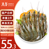 万景 国产活冻白虾净重2斤/盒 单冻无冰  HACCP认证  家庭聚餐 海鲜