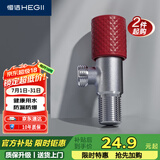 恒洁（HEGII）角阀 加厚铜合金家用三角阀马桶止水阀冷热水健康角阀HMA916-H