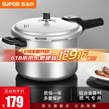 苏泊尔（SUPOR）高压锅压力锅铝合金多容量可选家用加厚快煮多保险燃气明火专用 4-6人使用  YL223H2- 22cm 6L