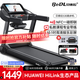 贝德拉（BeDL）跑步机家庭用智能互联降噪可折叠小型走步机减肥健身器材 530 10.1高清彩屏/小幅爬坡/多功能