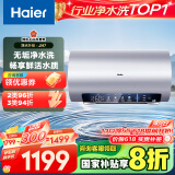 海尔（Haier）【小红花JH7】60升电热水器 无垢鲜活水净水洗 国家补贴20% 免清洗 3300W变频节能速热 家用储水式
