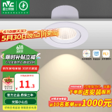 雷士（NVC）LED防眩COB射灯嵌入式小山丘家用天花筒灯无主灯照明客厅猫眼灯 力荐~5W 暖白光 开孔75mm