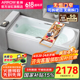 箭牌（ARROW）浴缸家用成人浴缸 亚克力按摩大浴缸小户型方形日式坐式浴池 1.6m普通浴缸/不含进水/左裙
