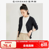 佐丹奴针织开衫女小外套 纯棉V领小衫女 外搭纯色女外衣05350649