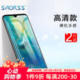 Smorss【2片装】适用华为mate20 钢化玻璃膜 非全屏覆盖高清防摔防指纹手机贴膜 适用于华为mate20