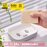 bdo沥水肥皂盒家用北欧风格简约轻奢高档皂盒旅行京东自营香皂盒