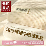 无印良品加厚华夫格毛毯午睡毯子毛毯被子空调毯盖毯 200*230cm奶白杏