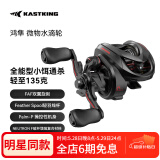 kastking卡斯丁鸿隼微物水滴轮路亚轮鱼线轮鱼轮超轻量防炸线渔轮
