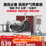 康巴赫（KBH）厨房必备套装锅具304不锈钢蜂窝不粘炒锅平底煎锅汤锅礼盒装礼赠 锅具三件套+铲勺五件套