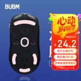 BUBM gpw罗技鼠标脚垫贴狗屁王贴纸防滑GPW电竞游戏鼠标贴ICE冰版弧形脚垫贴顺滑耐磨 GPW一代冰版脚贴 粉色