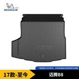 米其林（MICHELIN）迈腾后备箱垫TPE汽车尾箱垫尾垫适用于大众车系17-25年迈腾(B8)