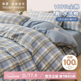 雅鹿·自由自在纯棉被套单人150x200cm被罩单件100%全棉磨毛宿舍1.5x2米 洛格