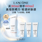 兰蔻轻透水漾防晒乳30ml小白管防晒隔离清爽护肤品礼盒生日礼物送女友
