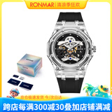 朗玛（RONMAR）冰川系列自动机械手表镂空表盘国表男女同款生日礼物白壳黑带