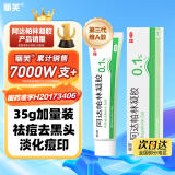 丽芙阿达帕林凝胶35g/盒去黑头修复毛孔收缩毛孔粗大祛痘印修复淡化痘印痘坑修复祛痘药膏
