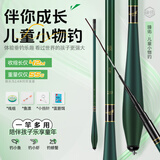 臻佑（Grsaed）儿童鱼竿手竿碳素短节溪流休闲野钓鲫鱼竿臻小物钓鱼竿套装1.5米