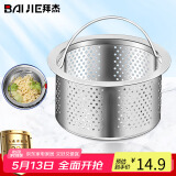 拜杰不锈钢厨房水槽过滤网下水道过滤网洗菜盆洗碗池漏网（小提篮）