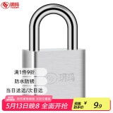 玥玛挂锁防水防锈挂锁工具箱锁柜门锁头电表箱门锁防盗车厢锁GS-30mm