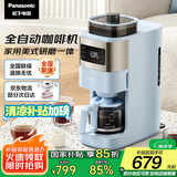 松下（Panasonic）【国家补贴】美式咖啡机全自动家用 研磨一体 自动清洁 智能保温 多档浓度 送礼 NC-A702 蓝色