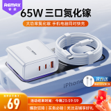 remax【金榜推荐】65W氮化镓充电器套装Type-C多口快充头适用苹果16华为小米三星手机macbook笔记本电脑