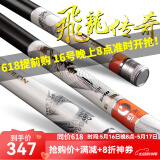 宝飞龙飞龙传奇28调鲫鲤草青综合鱼竿超轻硬5H轻量大物手杆抽鲢鳙钓鱼竿 飞龙传奇5.4米+原装竿稍+竿止