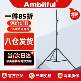 AMBITFUL摄影灯架摄影棚三脚架影视外拍闪光补光灯柔光箱器材支架三角架 加粗加固2.8米灯架