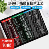 鼠标垫 250*210*2mm家用办公游戏鼠标垫 办公鼠标垫小号 防滑可水洗 240*200*2快捷键