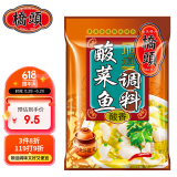 桥头地道老坛酸菜鱼调料 重庆酸菜鱼水煮鱼调料318g老坛酸菜 鱼调料