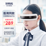 奥斯拓医用中频眼部治疗仪 中小学生视力儿童护眼仪 近视训练仪眼睛按摩器缓解视疲劳矫正器送男女礼物 白色
