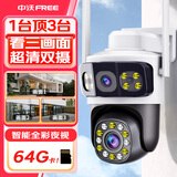 中沃家用AI智能摄像头手机远程监控器360度无死角带夜视全景无线wifi室外高清农村家庭户外防水球机