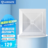 艾美特（Airmate ）XC1508排气扇 卫生间天花吊顶换气扇  厨房管道排风扇 强力抽风机