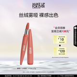 玫珂菲限量版绝色大师丝绒裸系唇膏#109口红 效期至26/8 生日礼物送女友