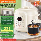 苏泊尔【国家补贴】电压力锅5L家用高级奶白全自动家用智能预约双胆SY-50YC5007电饭煲高压锅4-6人