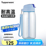 特百惠（Tupperware）乐C塑料杯550ML夏季男女学生便携运动水杯子大容量带吸管 冰水蓝