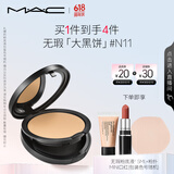 M.A.C【代言人丁禹兮同款】魅可无瑕大黑饼#N11 定妆遮瑕细腻不卡粉