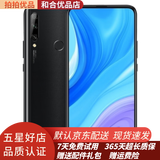 华为 HUAWEI 畅享10 plus 二手手机 麒麟710F 超广角AI三摄智能4G全网通 95新 幻夜黑 4+128GB 95新