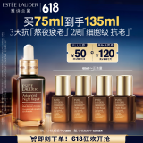 雅诗兰黛小棕瓶精华露75ml护肤套装化妆品礼盒520送女友礼物情人节送老婆