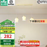雷士（NVC）现代欧美轻奢创意吊线led吊灯客厅灯餐厅灯餐桌灯灯具灯饰 花语3头奶油风吊灯【带7瓦光源】