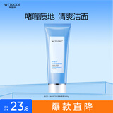 水密码冰川矿泉洁肤晶露清爽洁面乳不紧绷 冰川洗面奶100g