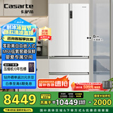 卡萨帝（Casarte）原石550升【星悦】零嵌入法式多门大容量双系统超薄一级能效国家补贴冰箱BCD-550WGCFDM4WKU1