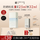 方里（FUNNY ELVES）柔雾持妆防晒粉底液F02 油皮自然白控油服帖25ml
