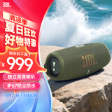 JBL CHARGE5 冲击波五代便携蓝牙音箱+低音炮 户外防水音响 增强版赛道扬声器 毕业礼物 军绿色