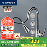 恒洁（HEGII）抽拉式厨房水龙头 多功能360°旋转洗菜盆冷热水龙头HMF902-412B